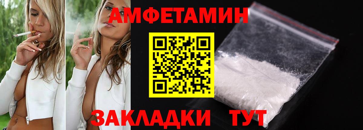 Амфетамин  Amphetamine 98%  Вход с VPN  Владикавказ 