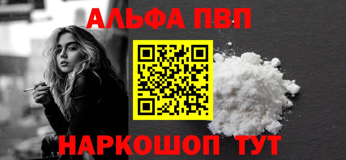 Альфа ПВП Crystall Владикавказ