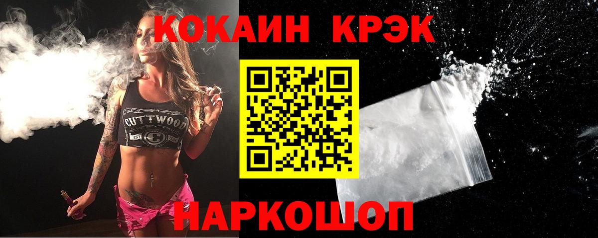 КОКАИН 99% Владикавказ