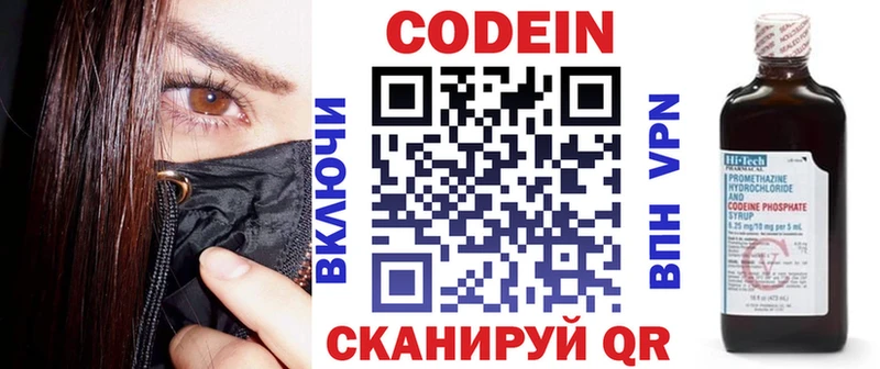 дарнет шоп  Владикавказ  ссылка на мегу сайт  Codein напиток Lean (лин) 