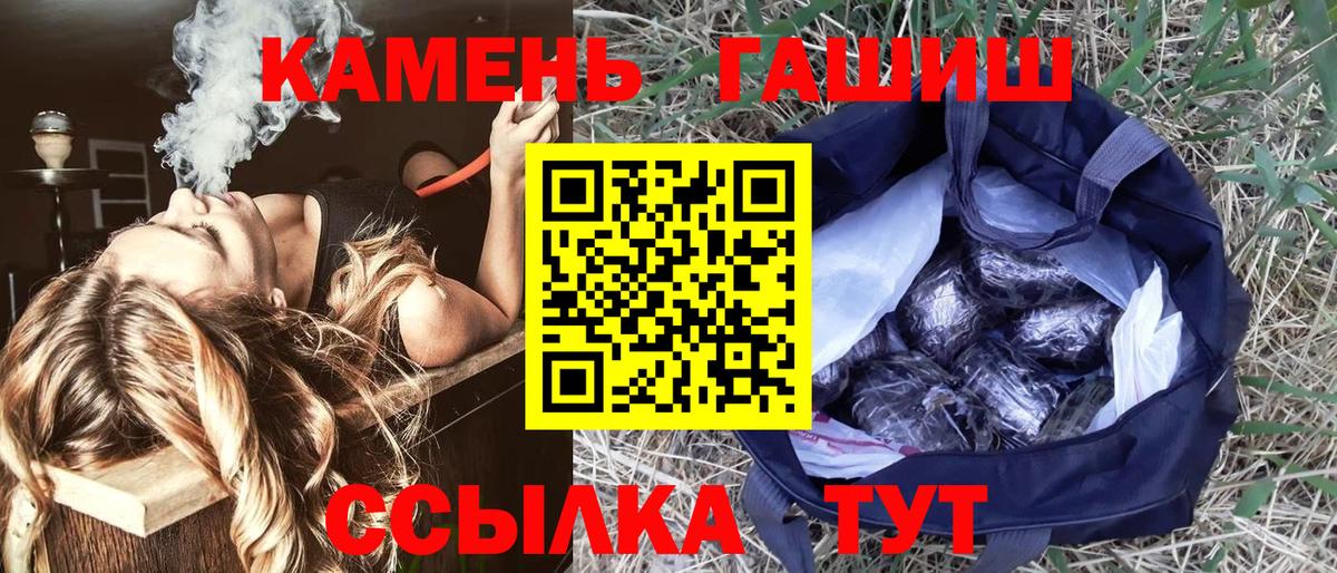Владикавказ  Гашиш 40% ТГК  ГАШ  Вход с VPN 