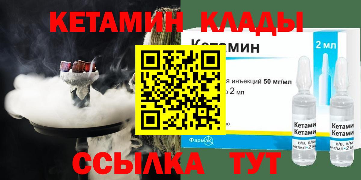 КЕТАМИН ketamine  Вход с VPN  Владикавказ  КЕТАМИН VHQ 