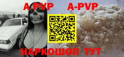 стафф Ачхой-Мартан
