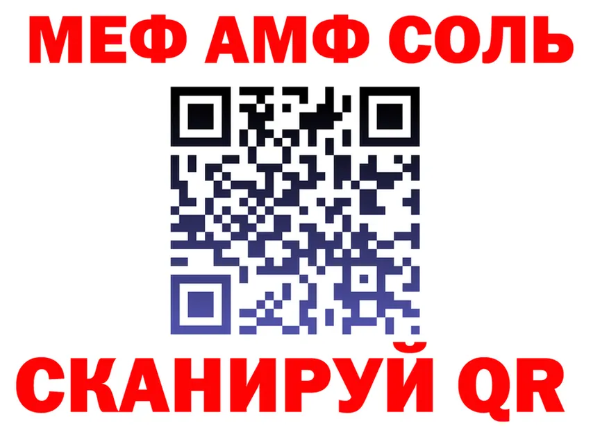 АМФ 97% tor shop кракен Владикавказ