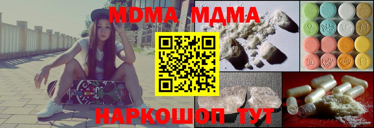 MDMA crystal Владикавказ
