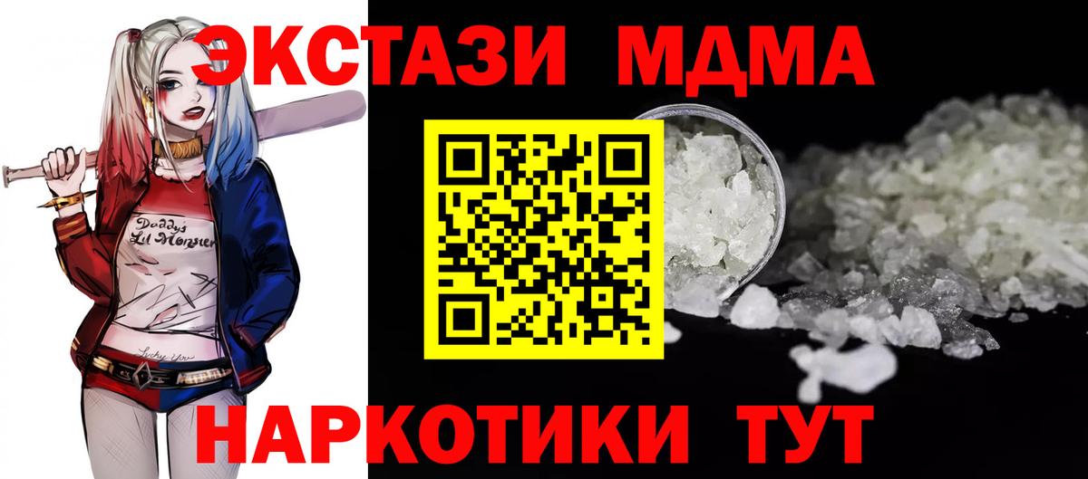 МДМА VHQ  Вход с VPN  Владикавказ  МДМА молли 