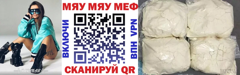 Меф VHQ  Владикавказ 
