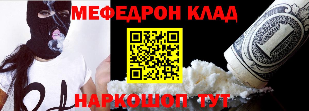 Меф кристаллы Владикавказ