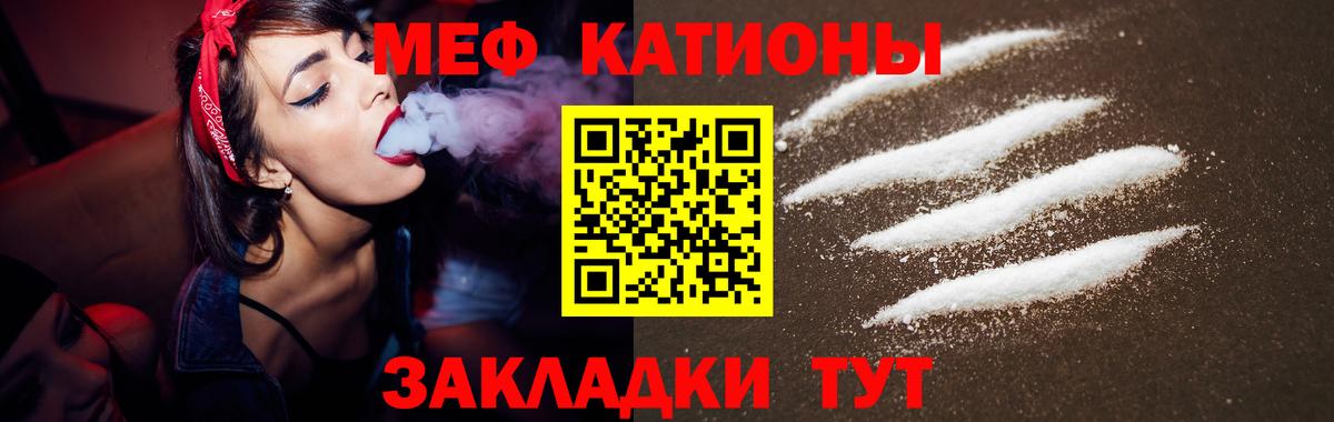 Владикавказ  МЕФ 4 MMC  Вход с VPN  Мефедрон  МЕФ  МЕФ кристаллы 