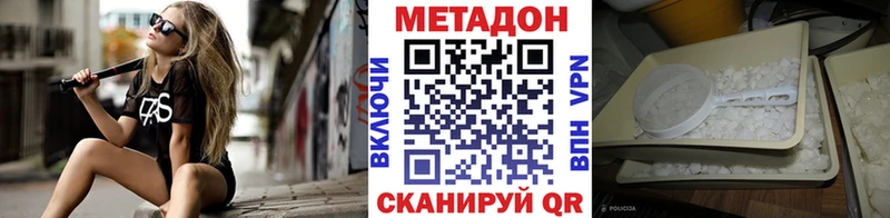 МЕТАДОН VHQ  Владикавказ 