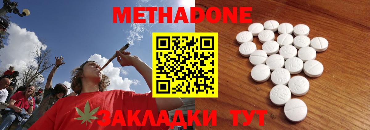 МЕТАДОН VHQ  Вход с VPN  Владикавказ  МЕТАДОН белоснежный 