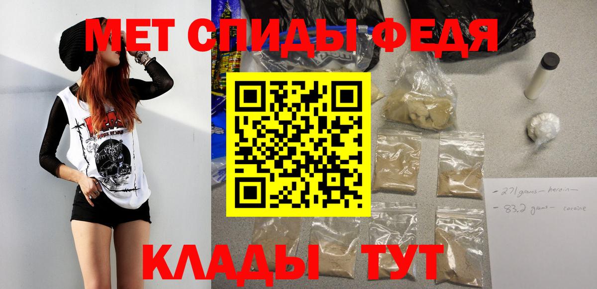 Метамфетамин винт Владикавказ