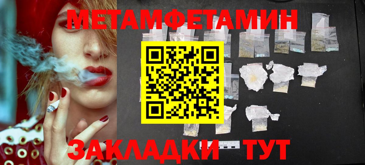 Метамфетамин Methamphetamine  Метамфетамин Methamphetamine  Владикавказ  МЕТАМФЕТАМИН  Вход с VPN 
