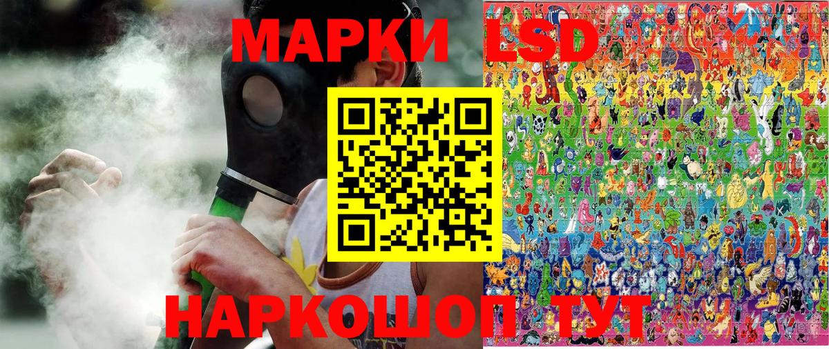 Владикавказ  Марки 25I-NBOMe 1,5мг  Марки 25I-NBOMe 1,5мг  Вход с VPN 