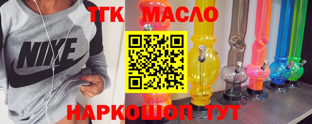 Владикавказ  Дистиллят ТГК концентрат  Дистиллят ТГК Wax  Вход с VPN 